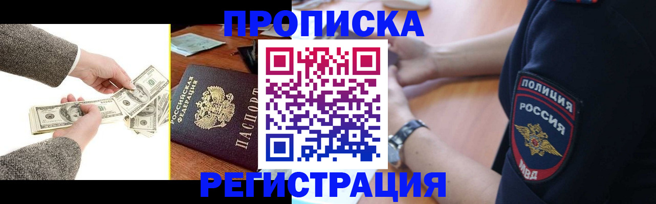 миграционный учет в Калаче