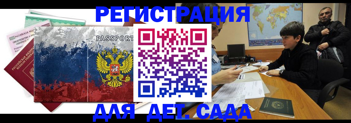 регистрация в Калаче